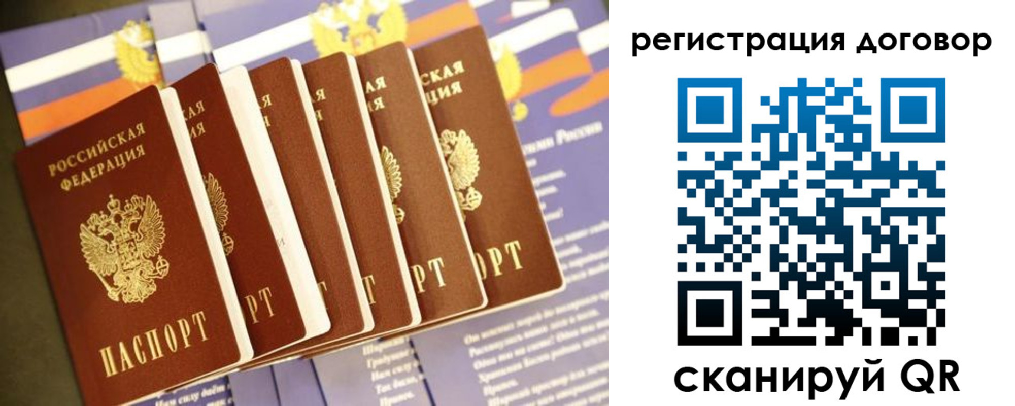 временная регистрация госуслуги в Одинцово