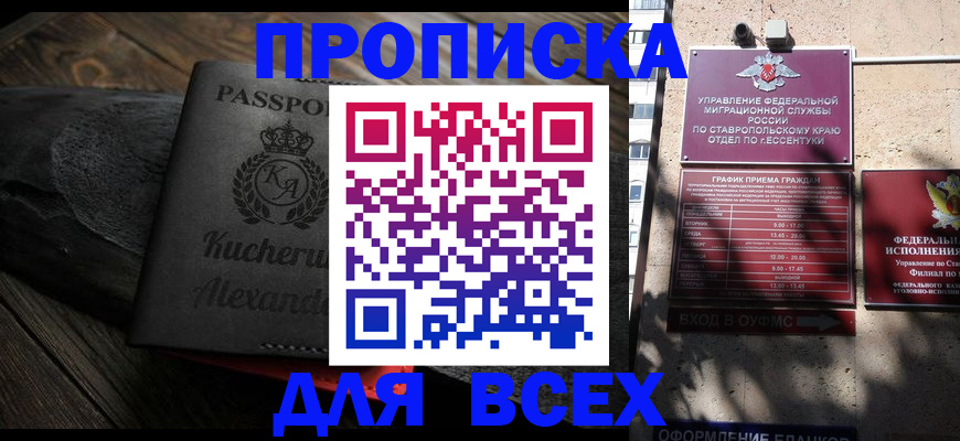 временная регистрация поиск в Одинцово