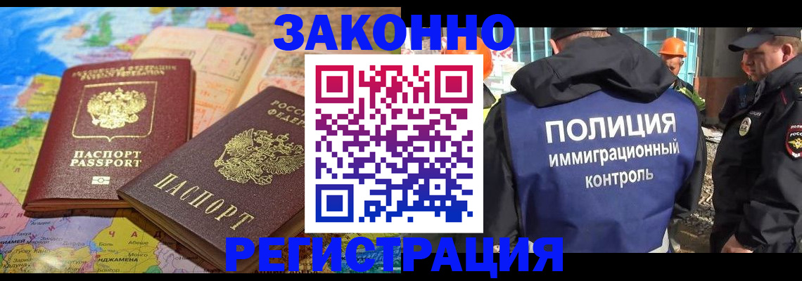 прописка от собственника в Одинцово