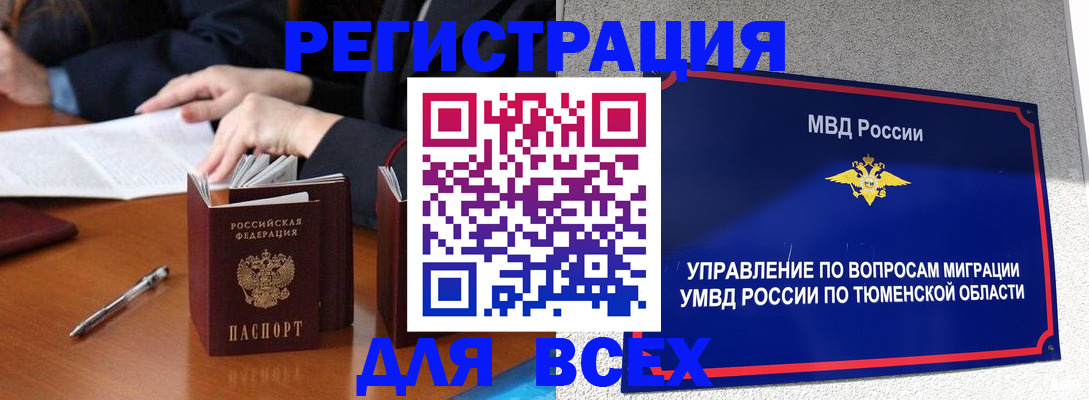 прописка поиск в Одинцово